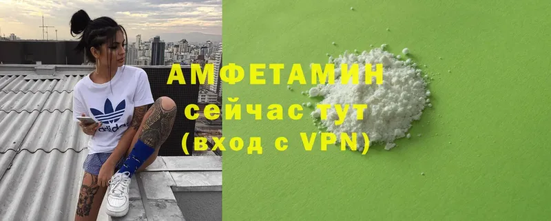 Амфетамин VHQ  купить закладку  Крымск 